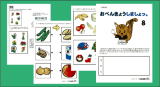 小学校受験 年少さん向け 無料の幼児教育問題集「おべんきょうしましょっ。８」の画像