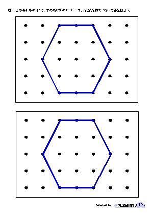 図形の模写の問題解答